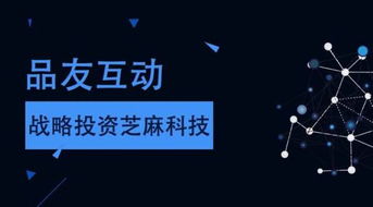 数据生态再升级 品友互动战略投资芝麻科技，深化闭环大数据布局